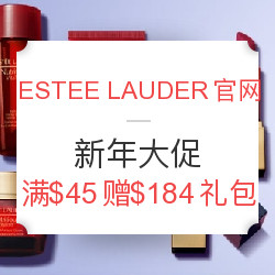 ESTEE LAUDER美国官网 新年大促