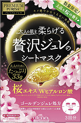 utena 佑天澜 PREMIUM PUReSA 樱花限定版果冻面膜 3片入  