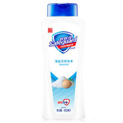 舒肤佳沐浴露海盐天然洁净400ml