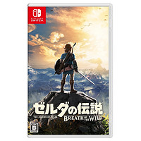 SWITCH首发大作：《塞尔达传说 荒野之息》+《1、2 Switch》