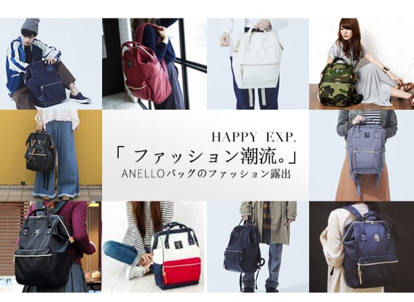 anello 跟着日系潮流走