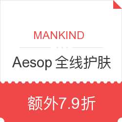 MANKIND Aesop 品牌护肤全场 