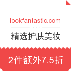 lookfantastic英国官网 精选护肤美妆 如FOREO、Elemis等