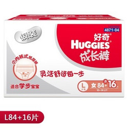 【京东超市】好奇 Huggies 银装成长裤 裤型纸尿裤【男女通用】大号L100片【10-14kg】