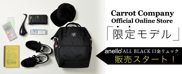 anello 跟着日系潮流走