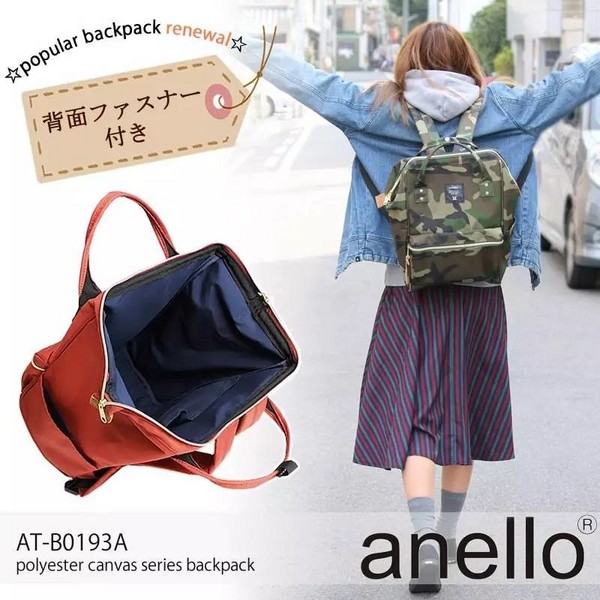 anello 跟着日系潮流走