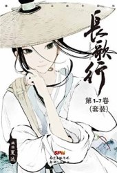 《长歌行》Kindle版（套装共7册）