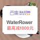 促销活动：西集网WaterRower划船机全场优惠