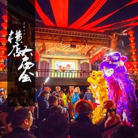 当地玩乐：横店春节庙会 2日自由行（门票+酒店）