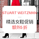 力度升级：STUART WEITZMAN美国官网 精选女鞋促销