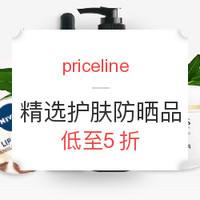 海淘活动:priceline 精选护肤防晒品