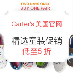 Carter's美国官网 精选童装促销