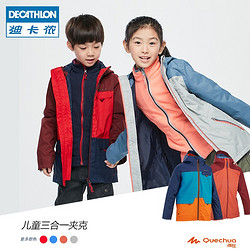 DECATHLON 迪卡侬 QUECHUA 儿童防风防雨冲锋衣