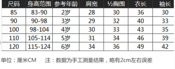 DECATHLON 迪卡侬 QUECHUA 8317110 儿童保暖棉服