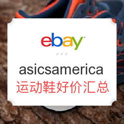 ebay asicsamerica 亚瑟士美国官方店铺 精选商品