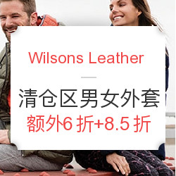 WILSONS LEATHER美国官网 清仓区男女外套