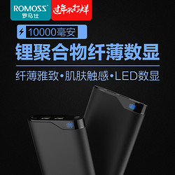 ROMOSS 罗马仕 NE10 10000毫安 移动电源