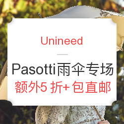 Unineed Pasotti 葩莎帝 手工雨伞专场 庆新春促销