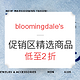 海淘活动：bloomingdale's 促销区精选服饰鞋包