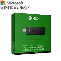 Xbox One原装配件 Windows适用的无线适配器