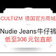 海淘活动：CULTIZM 德国官方商城 精选意产Nudie Jeans牛仔裤