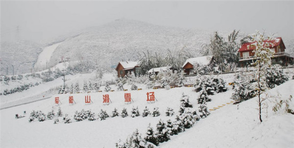 北京军都山滑雪场 滑雪门票