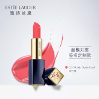 专题：春晚土豪装备多 口红引边看边剁