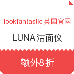 lookfantastic英国官网 FOREO LUNA 洁面仪 促销专场
