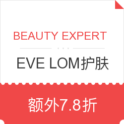 BEAUTY EXPERT EVE LOM 护肤 促销专场