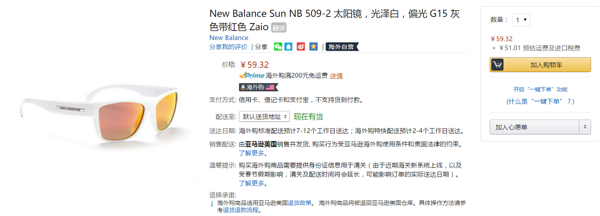 中亚Prime会员，凑单品：new balance Sun NB 509-2 偏光太阳镜