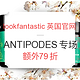 海淘活动：lookfantastic英国官网 ANTIPODES护肤品牌专场