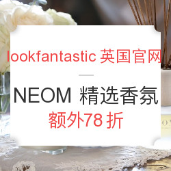  lookfantastic英国官网 NEOM 精选香氛专场