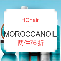 HQhair MOROCCANOIL 全线洗发护发