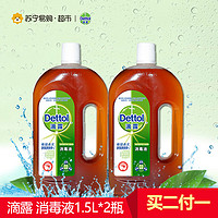 Dettol 滴露 消毒液1.5L*2 *2件