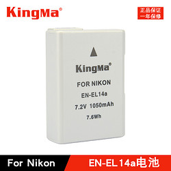 劲码 EN-EL14a电池 尼康 D3400 D3200 D3300 D5100 D5300 D5500