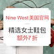  海淘活动：Nine West美国官网 精选女士鞋包　