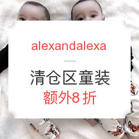 海淘券码:alexandalexa 清仓区童装