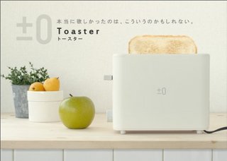 ±0 Toaster  XKT-V030(R)  多士炉