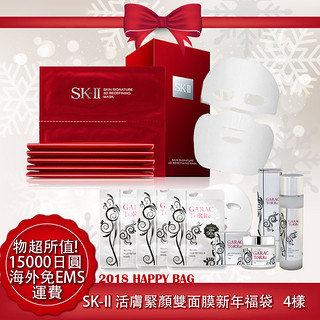 SK-II 活肤紧颜 3D双面膜＋GARACTORRE基础抗老套装新年福袋