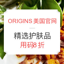 ORIGINS美国官网 精选护肤品