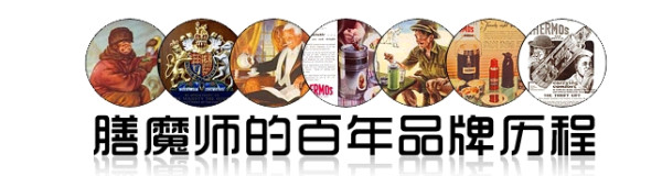 THERMOS膳魔师 保温 保冷 宝贝你