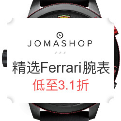 JOMASHOP 精选 Ferrari 法拉利腕表 闪促