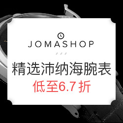 JOMASHOP 精选 PANERAI 沛纳海 腕表