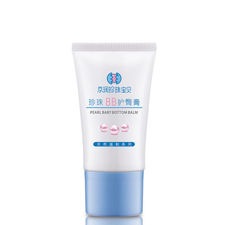 京润珍珠宝贝 珍珠BB护臀膏 30g