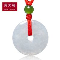 CHOW TAI FOOK 周大福 K62240 平安扣 翡翠和田玉吊坠