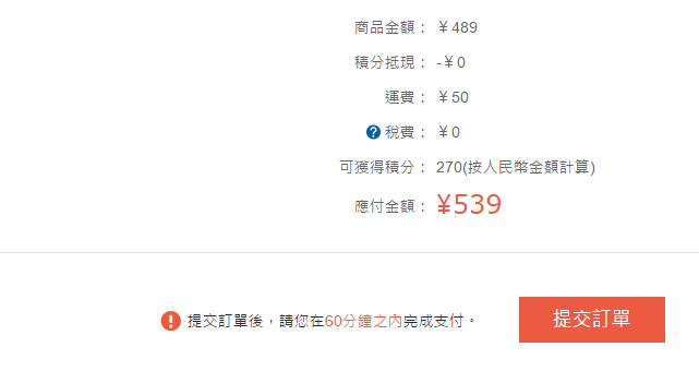 订单截图