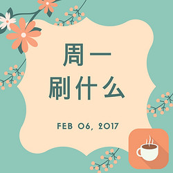 周一刷什么 2月6日信用卡攻略