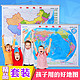 中国地图+世界地图 1.1米