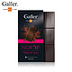 Galler 伽列 比利时70%巧克力 80g*2件