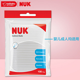 NUK 婴儿专用清洁棉棒 100支